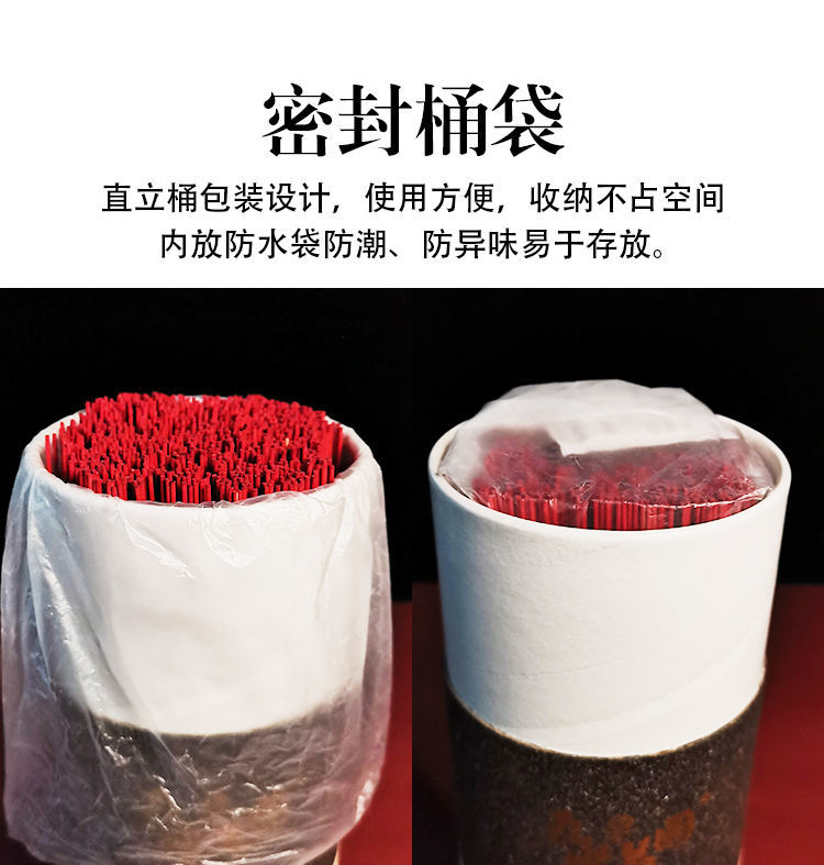 知南天然沉香无烟香家用室内佛香供佛环保竹签香观音香财神香拜神烧香