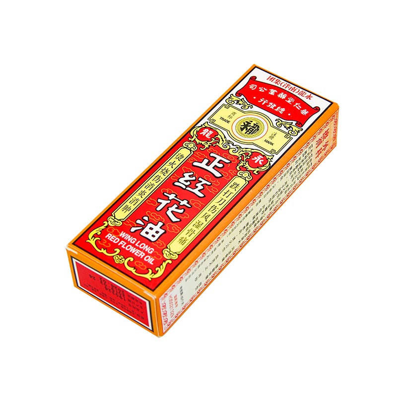 永龙 正红花油20ml 消炎消肿 止血止痛 四肢麻木 风湿骨痛 腰酸背痛