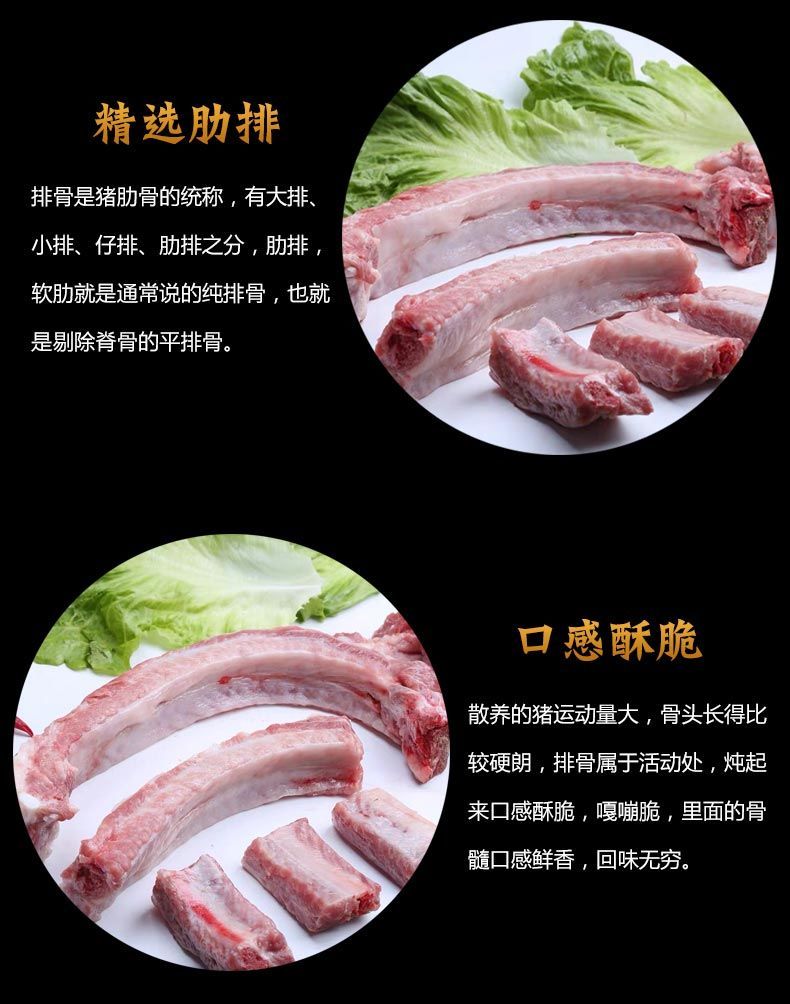 【顺丰速运】新鲜猪肋排生猪排骨 肋排条猪前排排骨肉肋排小排猪排骨