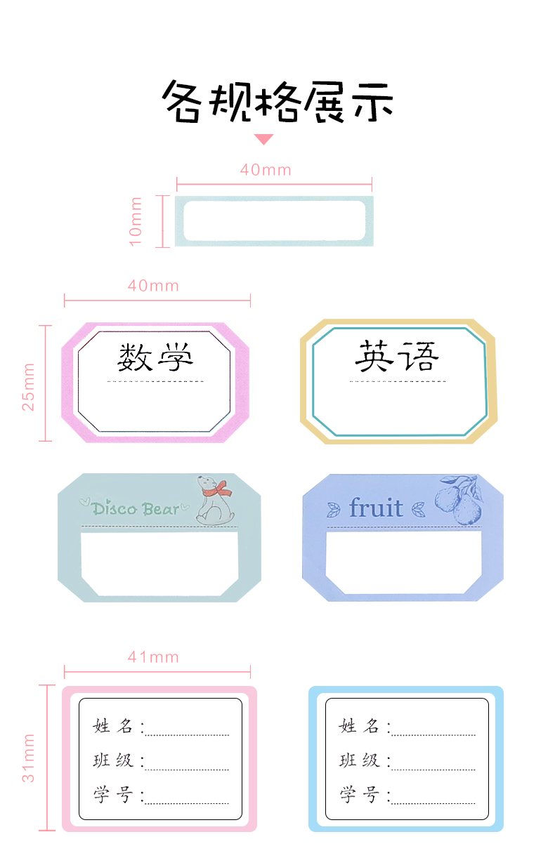 儿童卡通防水自粘手写标签贴纸可爱记号小学生写名字小签名书本杯子