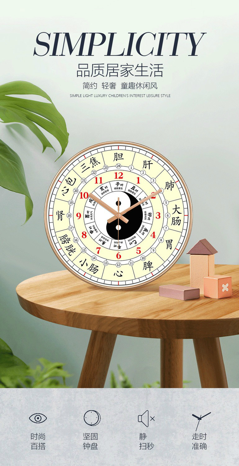 纤雅洁子午流注钟表罗盘美容院中医养生时钟十二时辰客厅家用静音挂钟