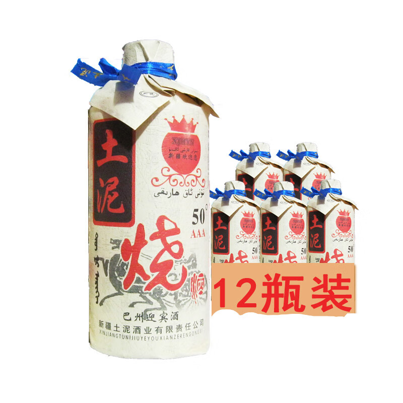 新疆土泥烧酒土泥烧酒新疆特色五粮酿造浓香白酒纸包50度460ml12瓶