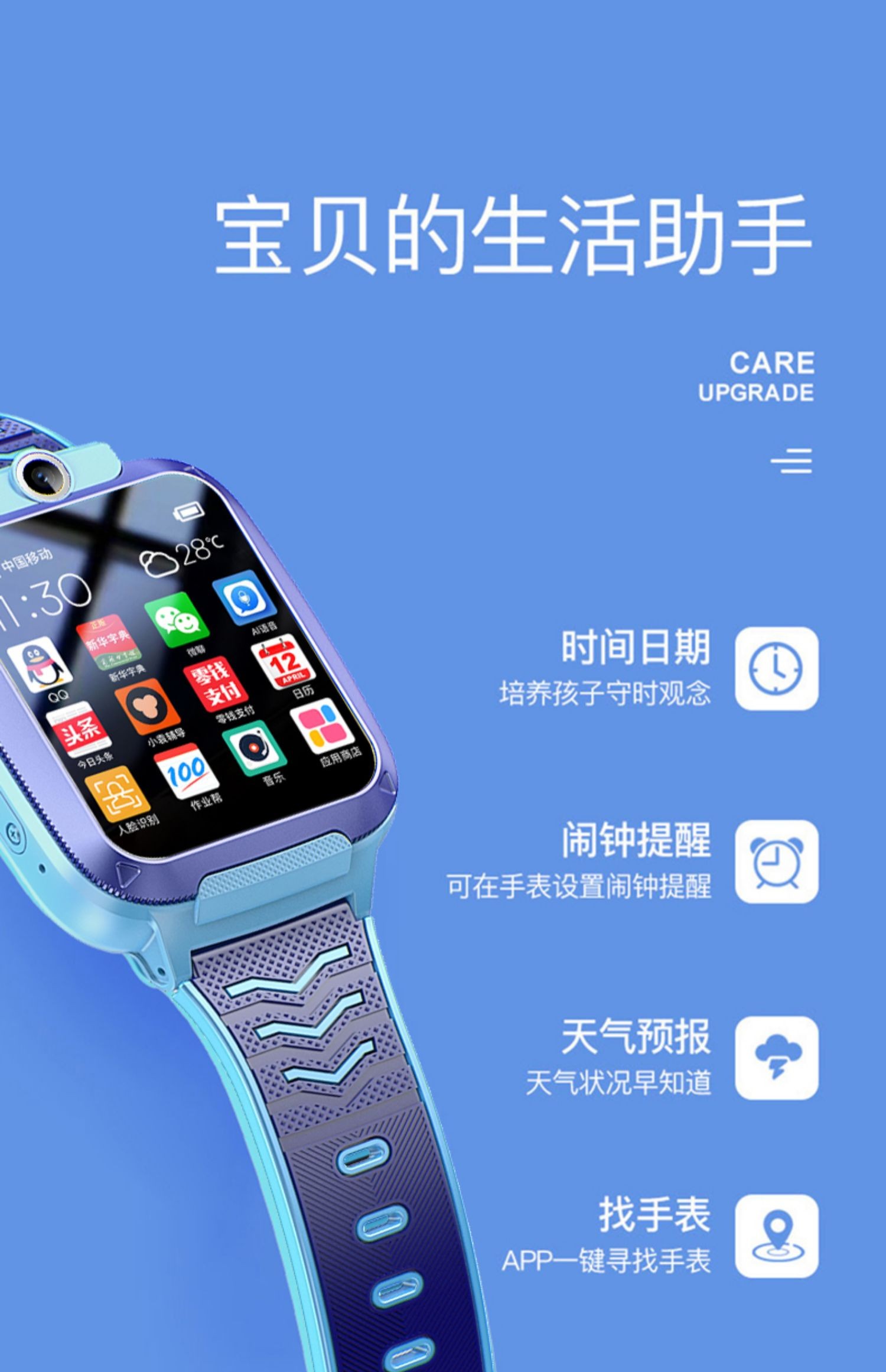 小天才儿童电话手表男孩同款男孩女孩防水防摔初中生多功能小学生女生