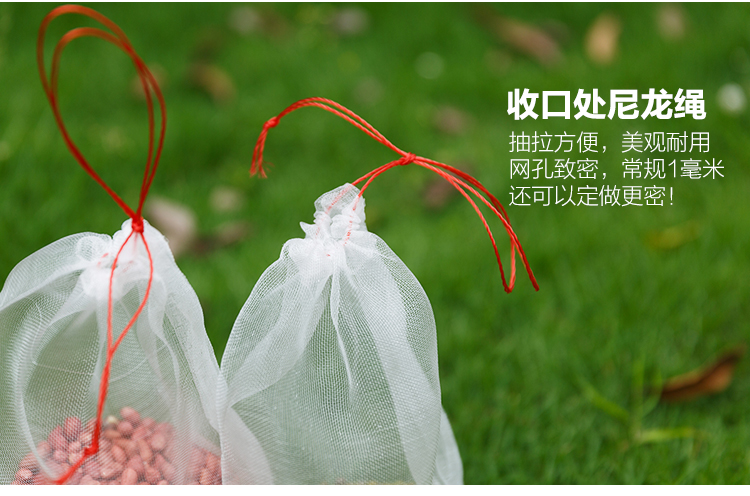 豆蔻园艺供应尼龙网袋,尼龙种子袋,浸种袋,纱网袋 袋子防虫袋果树套袋