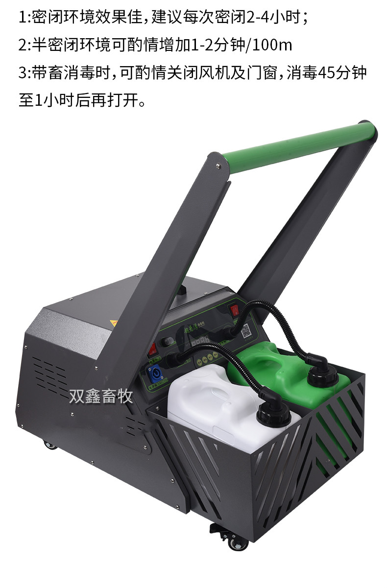 悬浮消毒机猪场养殖场分子纳米喷雾消毒推车式雾化消毒烟雾机 升级版