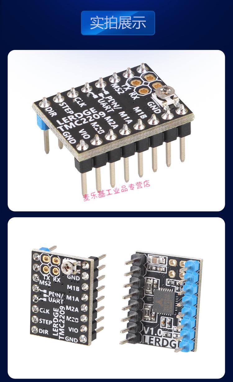 3d打印機配件tmc2209驅動大電流高細分替換2208a4988lv8729模塊