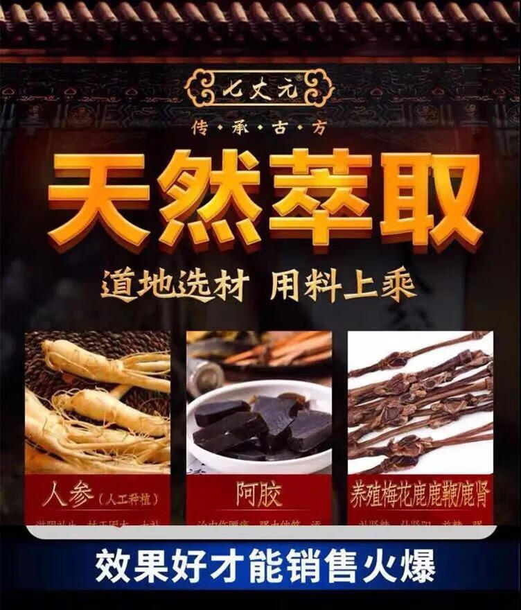 北京同仁堂原料古方固龙膏固阳膏酒银固龙膏百年一品九印古龙膏百年九
