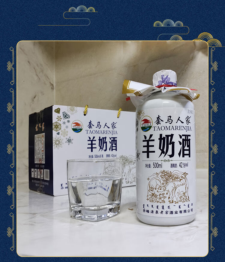 内蒙古十大马奶酒图片