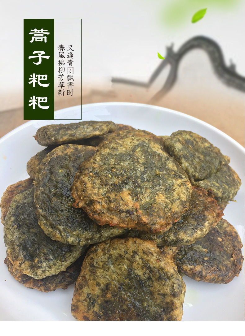 湖南特产蒿子粑粑新鲜艾蒿草粑粑纯手工艾叶糍粑清明果传统小吃 2包