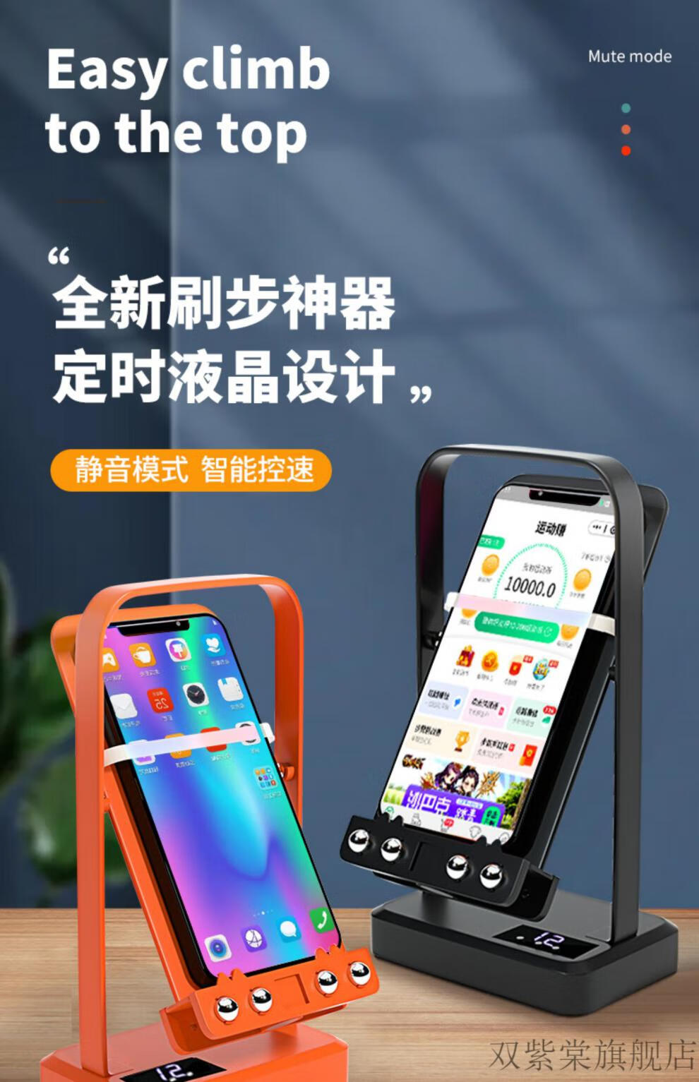 抖音同款步数摇摆器定时摇步器手机计步器华为刷步神器自动摇摆数微信