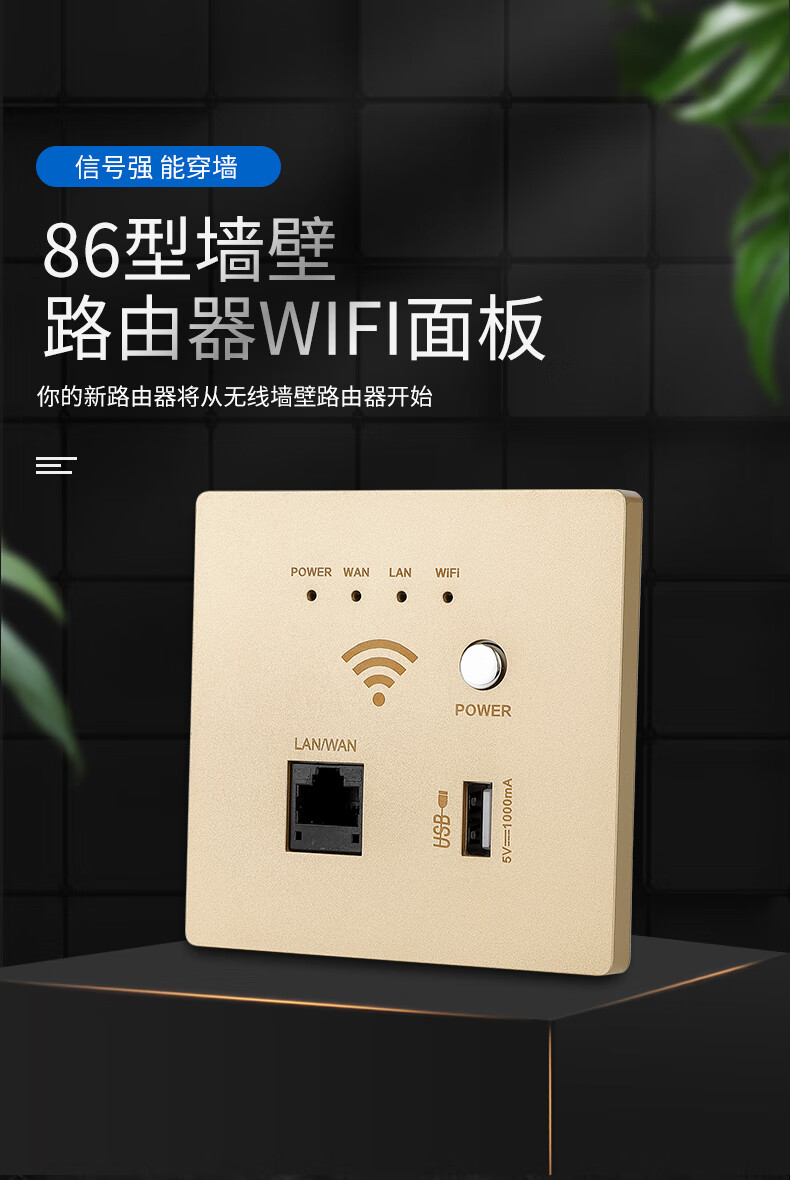 小米mi同款嵌入式牆壁路由器ap網線插座wifi智能開關wifi面板愛喜達