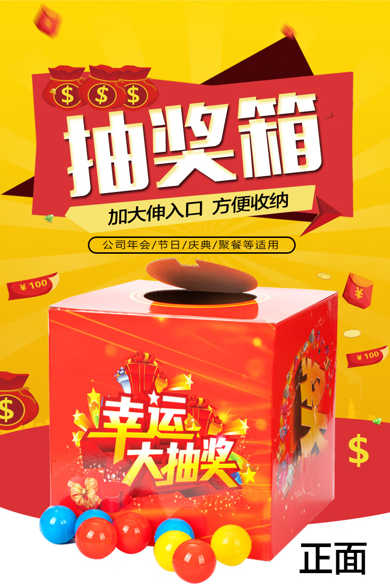透明抽奖箱纸质小号可爱创意趣味抽奖盒子年会抽奖箱24cm带抽奖球抽