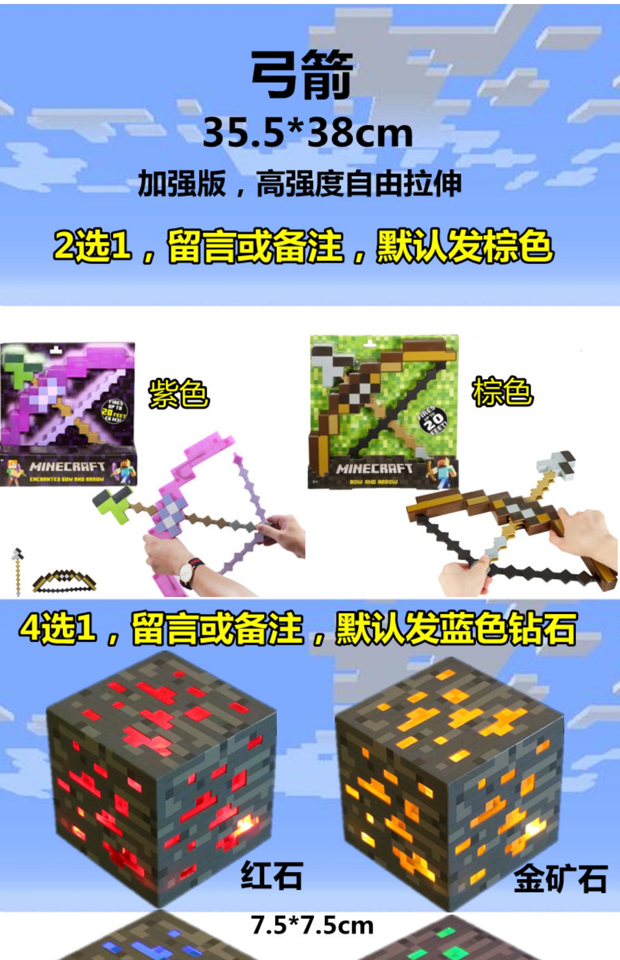 我的世界鑽石劍鎬二合一變形minecraft玩具附魔弓箭盾牌無盡之劍鑽石3