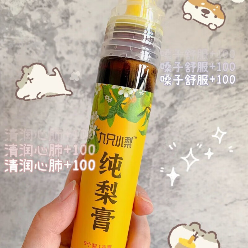 九只小梨纯梨膏130g/支手工秋梨膏砀山雪梨膏纯梨膏便携原味纯梨 两