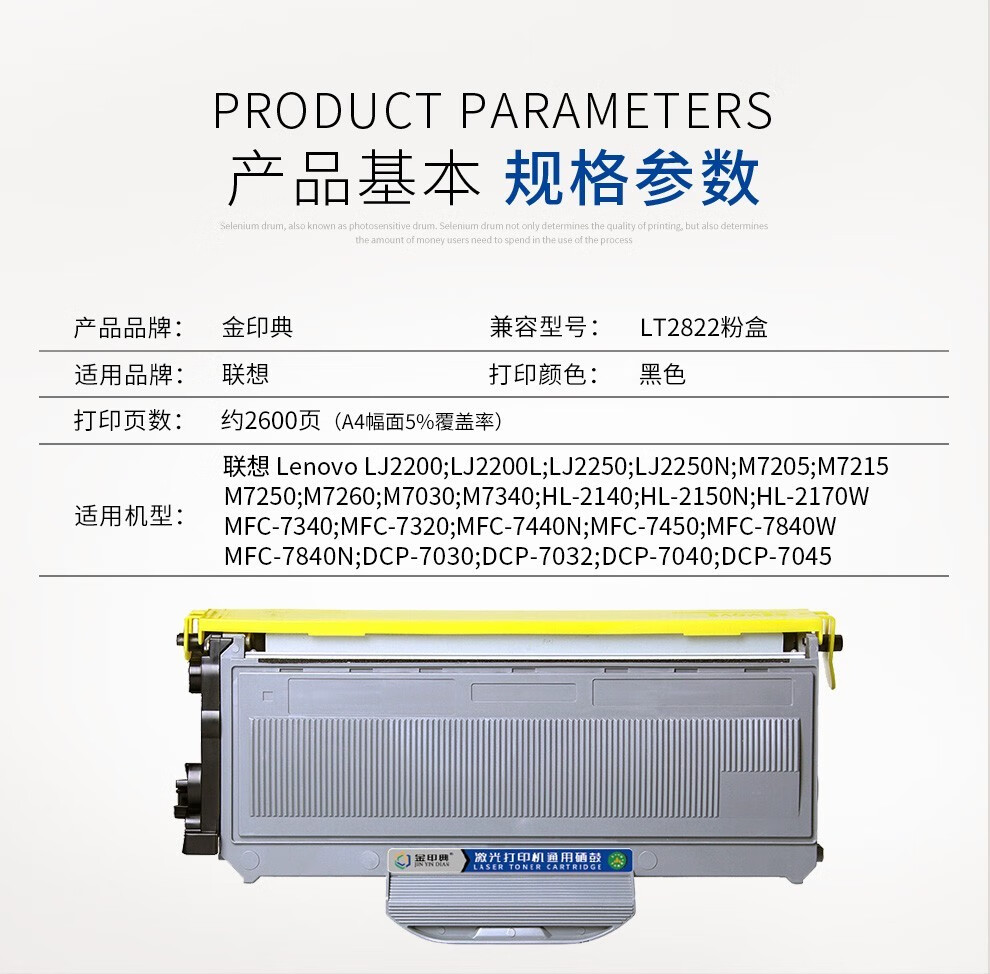 金印典m7250粉盒适用联想lenovo m7250打印机专用墨盒m7250n硒鼓7250