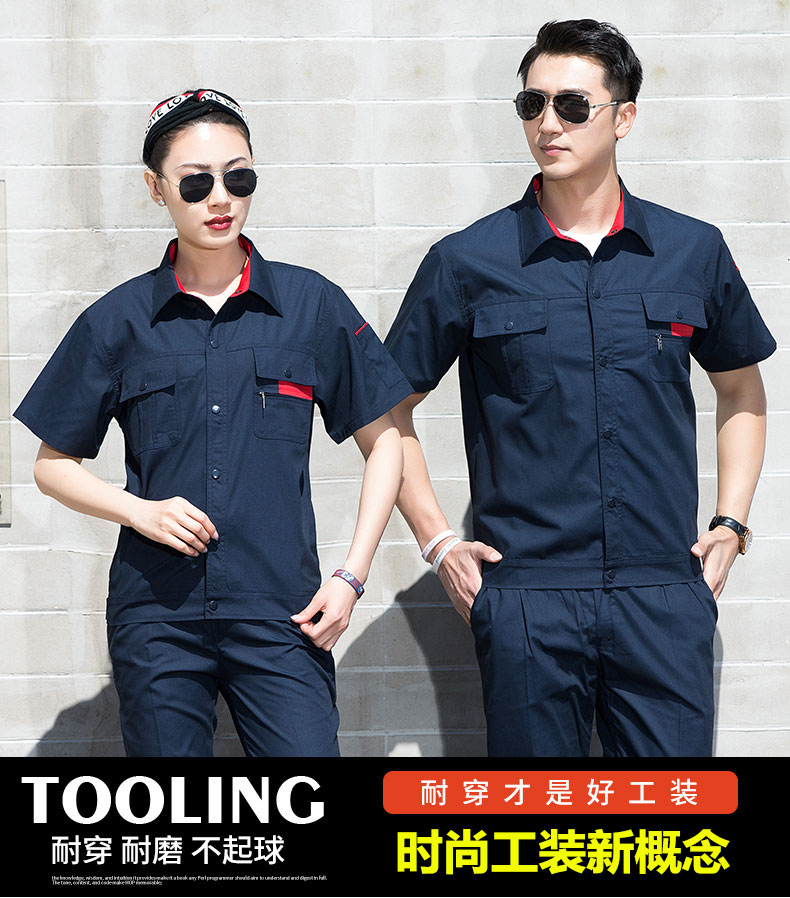 纽丰 工程工作服套装男夏季新品短袖薄款宽松半袖劳保服工厂车间机修