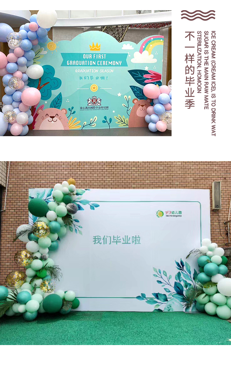 漯岚新品 幼儿园毕业典礼布置舞台晚会场景装饰背景墙kt板开学开园61