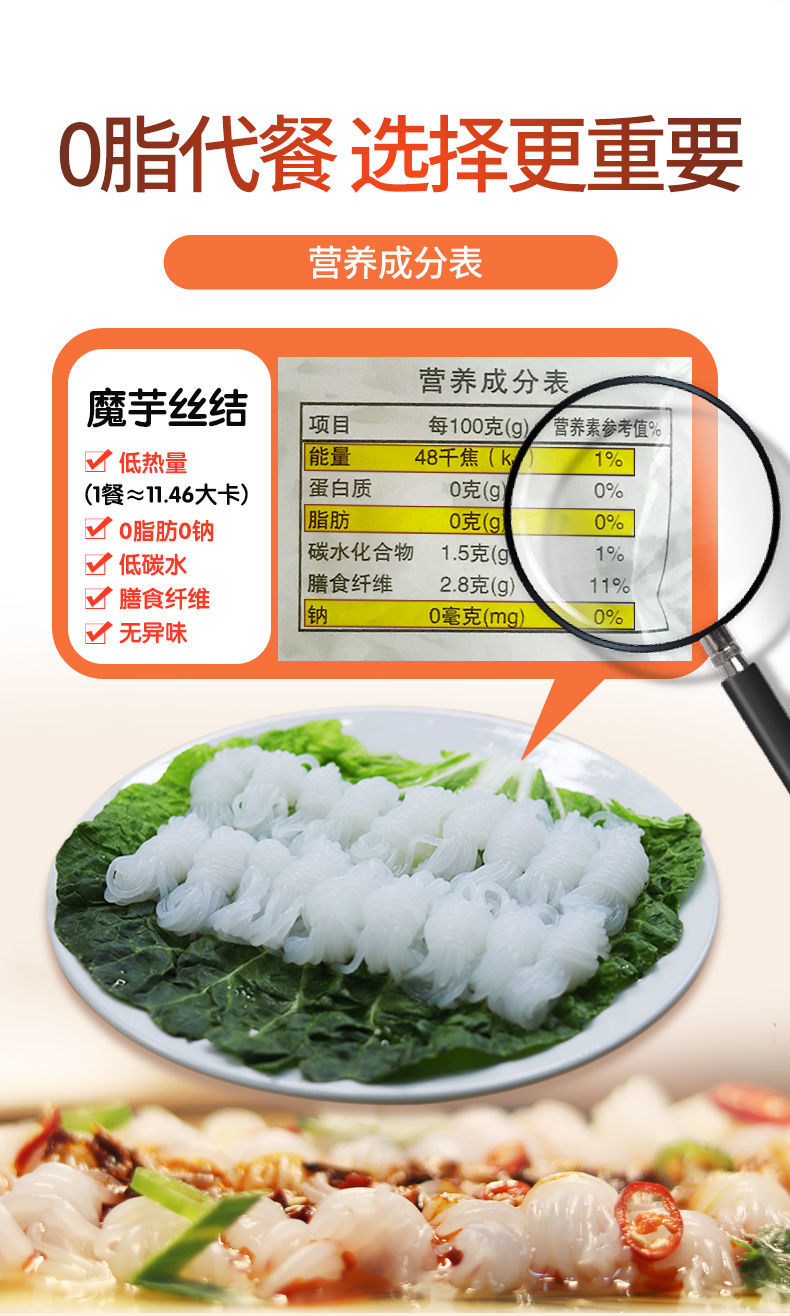 【京喜好物】魔芋丝结即食餐0脂肪减关东煮粉丝脂零低脂卡热量肥商用