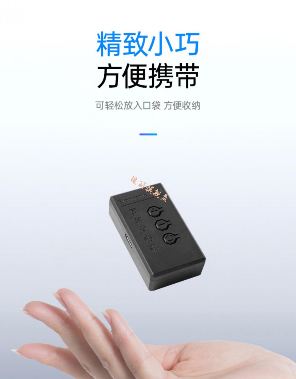 点赞神器手机屏幕自动静音直播点赞物理点屏器快手点红心连点器神器t