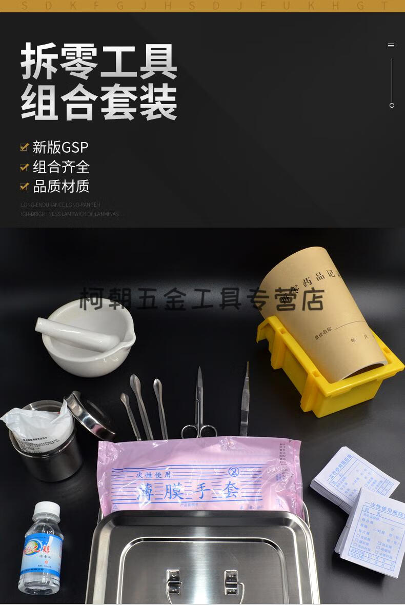 定製拆零工具新開藥店拆零工具包組合套裝全藥房拆零用品剪刀鑷子托盤