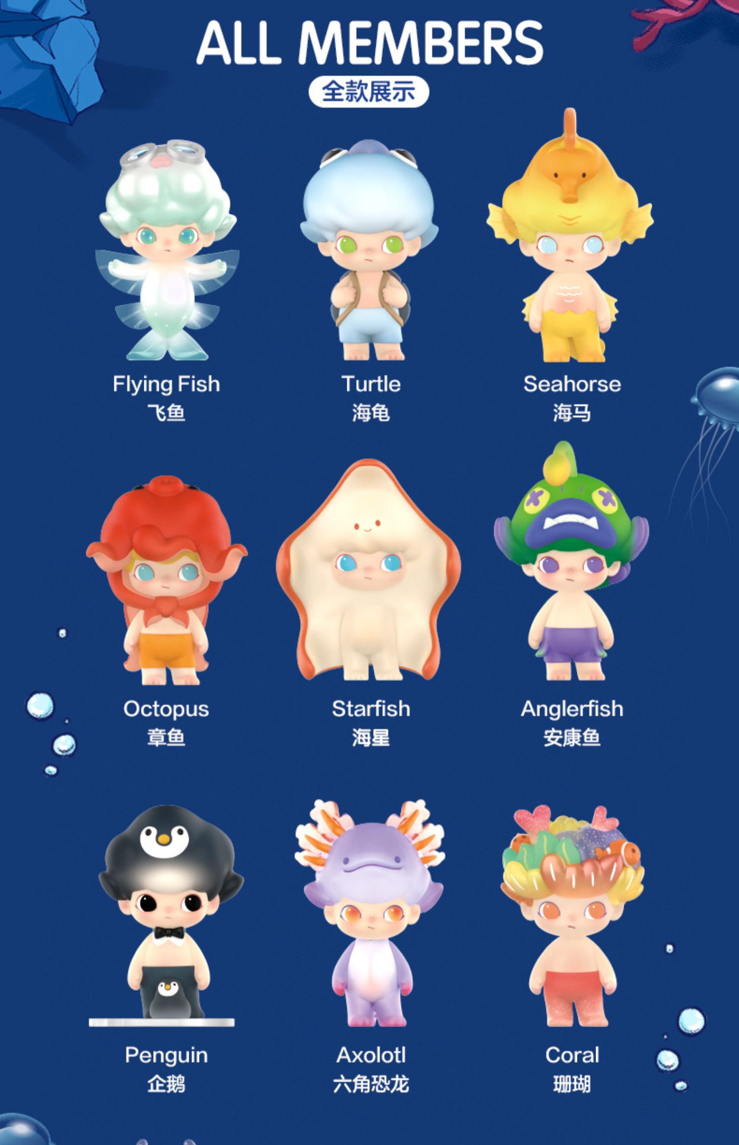 迪士尼(disney)商店同款 dimoo水族馆系列手办网红盲盒潮流玩具人气