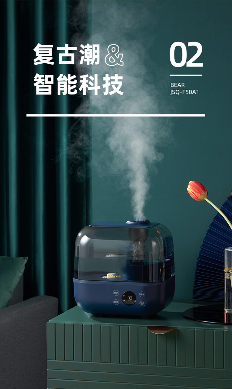 小熊bear加湿器家用卧室智能恒湿增湿机5l大容量净化空气湿化器便携上