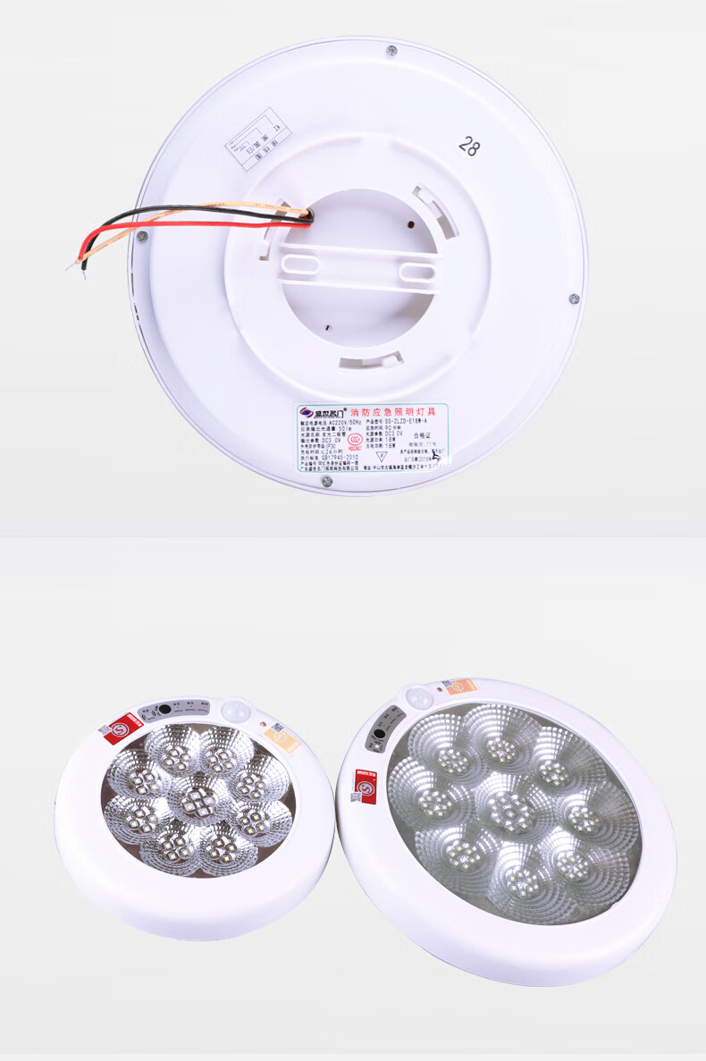 適用於led人體感應燈二合照明聲控燈廚衛圓形吸頂燈消防應急燈220直徑