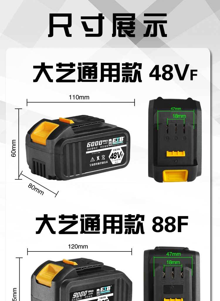 通用鋰電池電動扳手電池48vf88vf128f衝擊扳手角磨機電錘充電 注意!