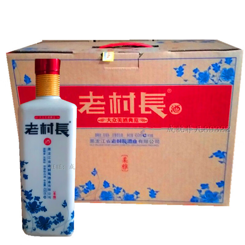 老村长酒柔雅青花瓷450ml6瓶40度浓香型纯粮食酒