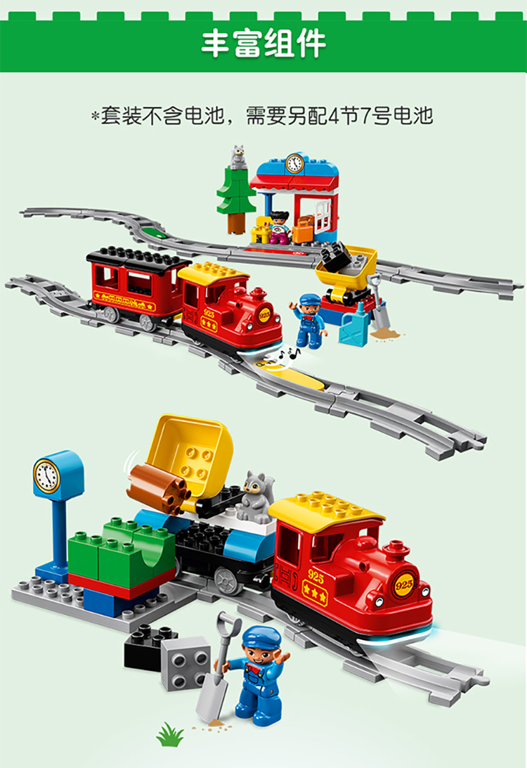 乐高(lego)积木 得宝10874 智能蒸汽火车2-5岁 幼儿早教大颗粒 男女孩