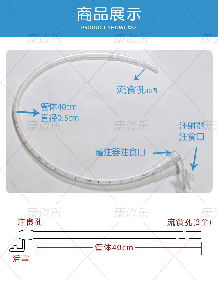 性插口胃管流食口飼管ioe40cm16號入口進食營養短管靈洋灌注器10支