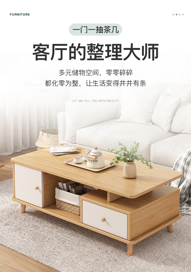 立太茶几桌客厅家用北欧茶几小户型实木腿茶桌茶台边几客厅小桌子 【一抽一柜款】120CM深胡桃色+白