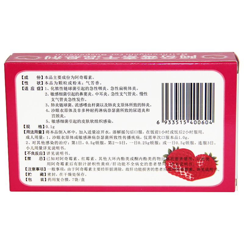 国产类型:处方药类别:西药药品剂型:混悬剂适用人群:儿童货号:dad