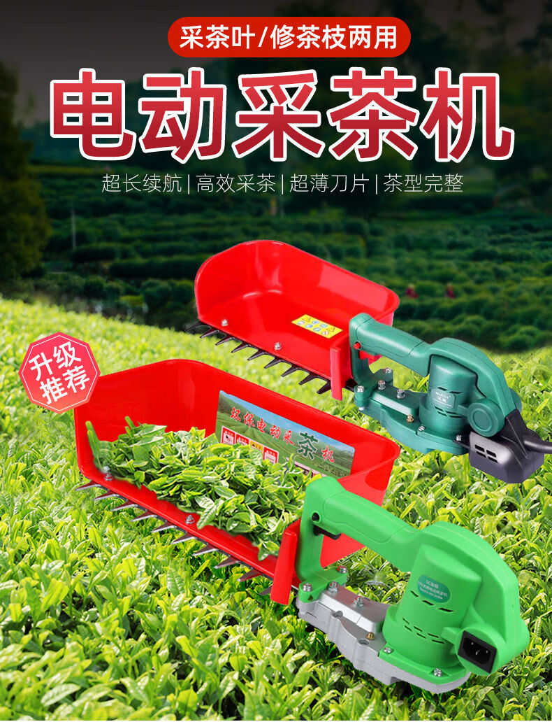 剪茶葉的機器鋰電池無刷電動採茶機單人無線採摘茶葉神器小型收割修剪