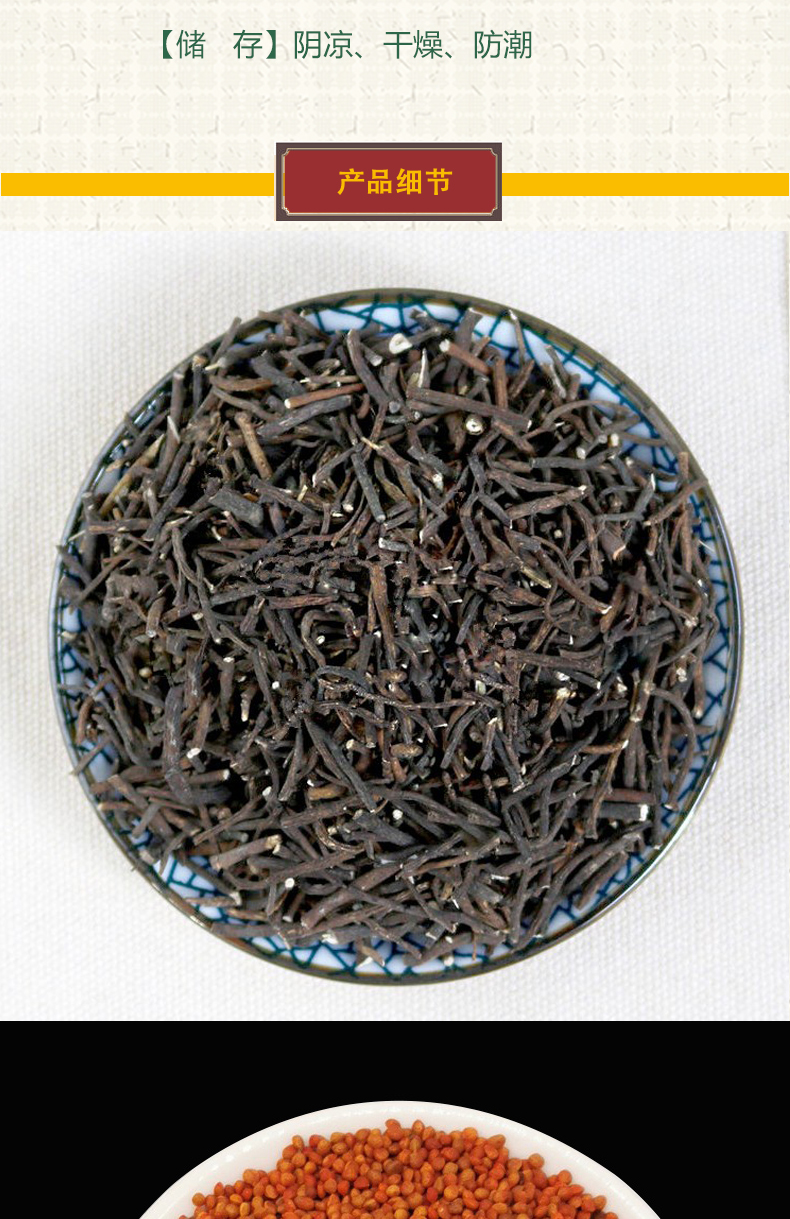 威灵仙各15克褚实子和威灵仙诸实子