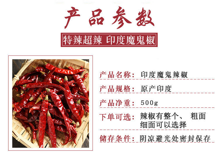 【京喜好货】辣椒干特辣魔鬼椒辣椒面辣椒粉特辣巨辣批发印度魔鬼椒