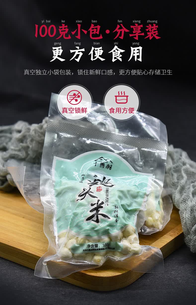含大颗粒鸡头米新鲜苏州正宗芡实食品非干货 大颗粒100g*15袋【图片