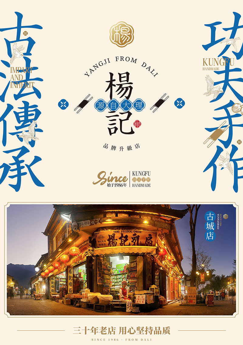 云南大理特产杨记乳扇500烤奶皮奶酪奶片手工选配玫瑰酱小吃补钙 原味