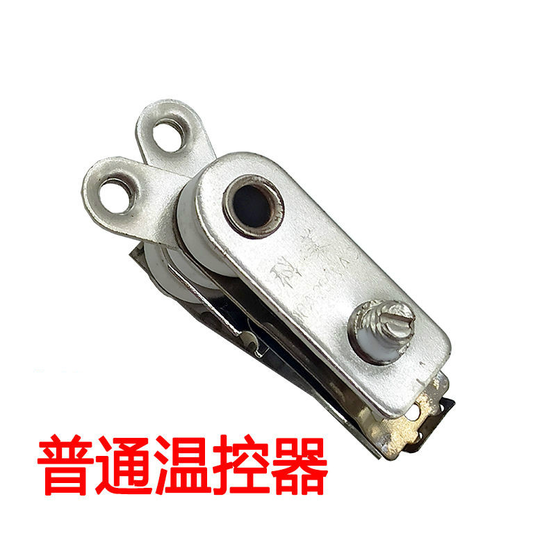 汉利仕多功能电热锅温控器大功率触点开关电饭炒锅多用蒸锅温控配件