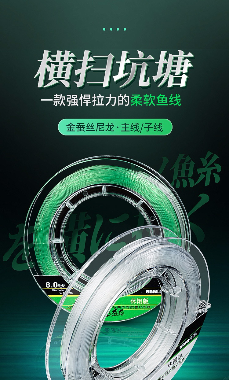 尼龙线 金蚕丝鱼线主线子线柔软钓鱼线强拉力原丝尼龙线sn2101 绿色