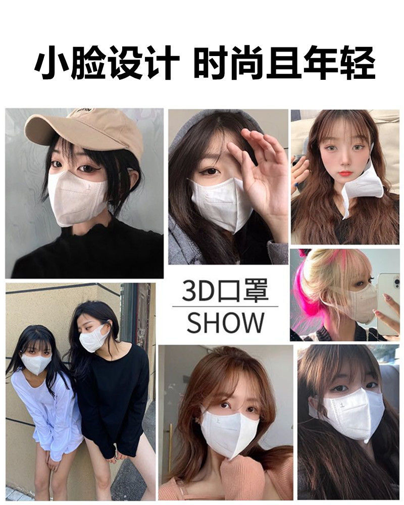 網紅3口罩防曬男女3立體時尚顯臉小白色一次性防護口罩含熔噴布春秋