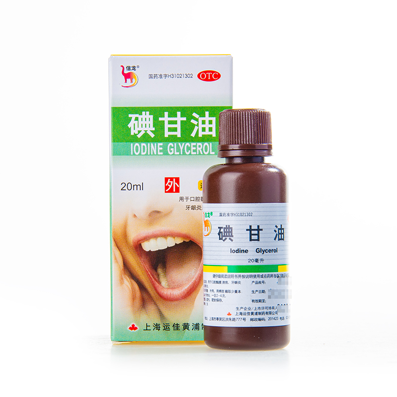 信龙 碘甘油口腔溃疡药20ml*1瓶智齿冠周炎牙龈肿痛牙龈炎口臭 本品1