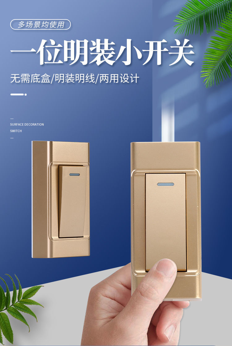 明装床头开关手捏金色家用单双控小开关面板卧室床头电灯按钮开关