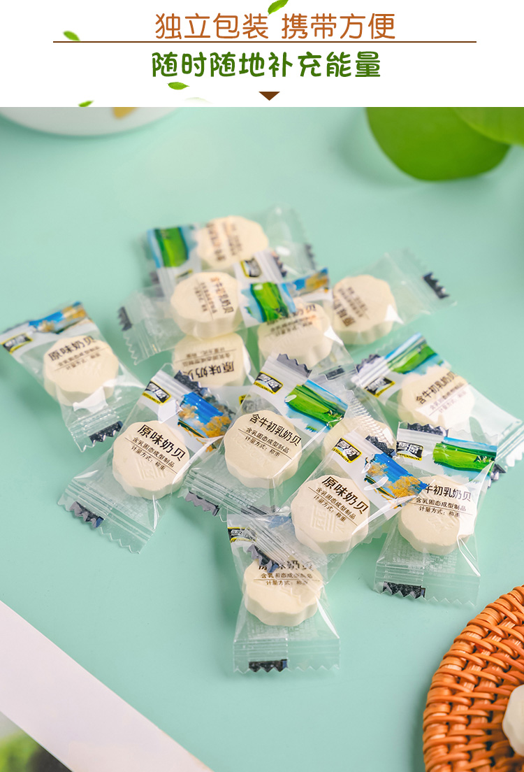 蒙古奶贝516克组合装牛奶片原味含牛初乳味独立包装儿童零食原味牛