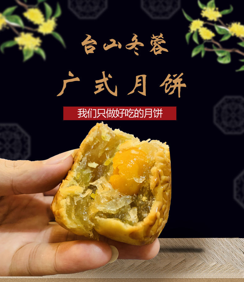 台山特产鸿源城海宴蛋黄冬蓉月饼筒装冬瓜糕冬瓜翅新鲜出炉蛋黄冬蓉2