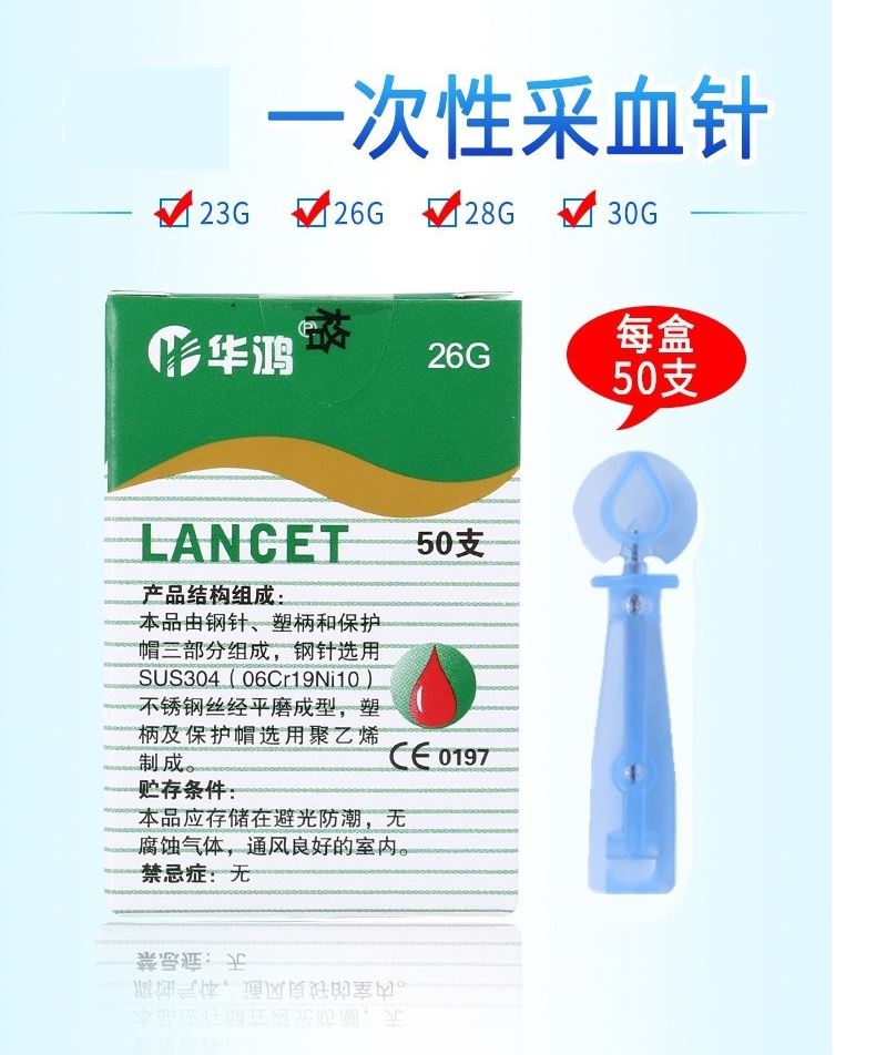 刺络三菱针大号医用一次性采血针测血糖针拔罐刺血经络放血便捷r1423g