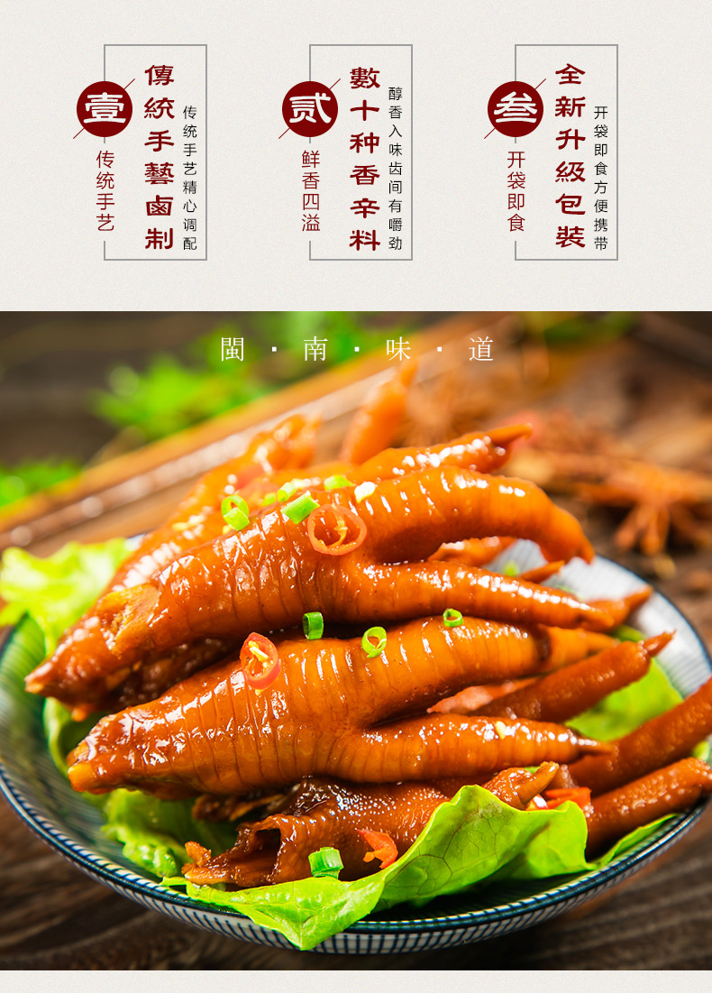 洪濑鸡爪福建特产小吃香辣凤爪卤味鸡爪真空包装500g 香辣鸭翅(新包装