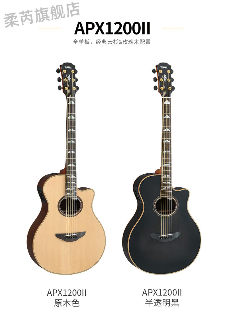 雅马哈吉他 40寸yamaha雅马哈apx600/700/1000民谣电箱木吉他表演舞台
