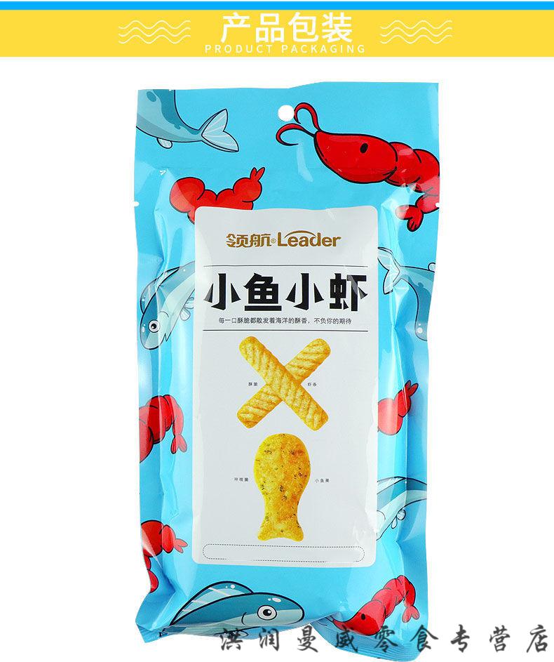 小鱼小虾大包32g膨化零食琅琅脆虾条小鱼果怀旧膨化零食小鱼小虾酱汁