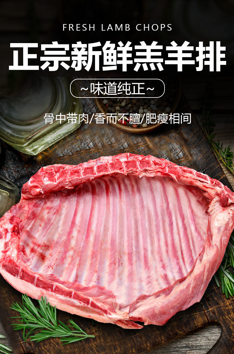 羊排山羊半排法式羊排新鲜羊肋排整扇羊小排羊排尖新鲜羊排块三斤装料